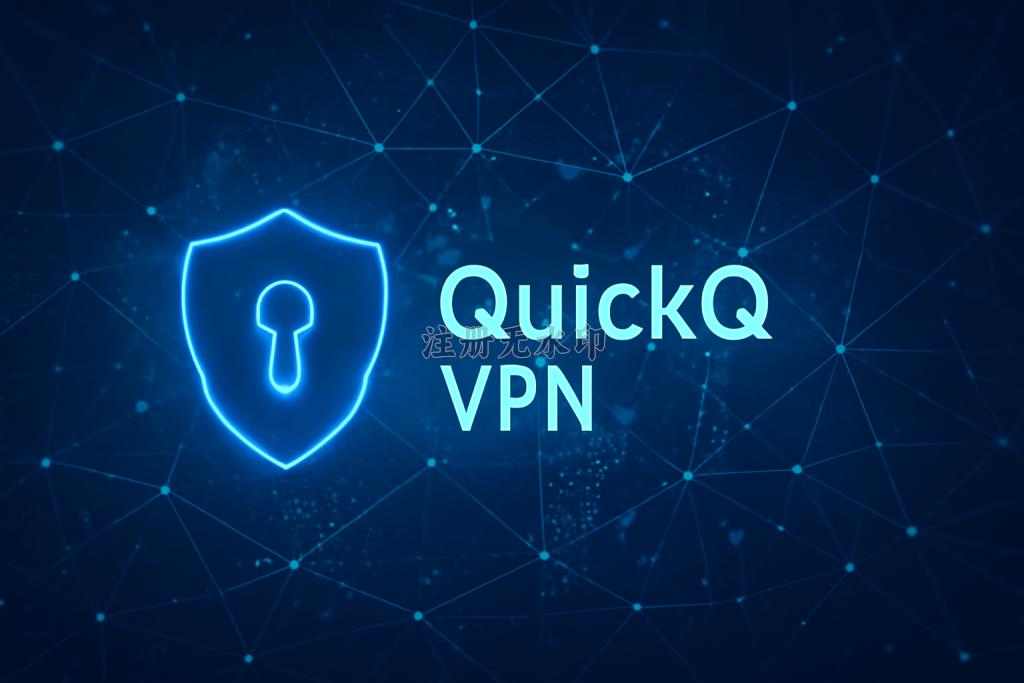 QuickQ 性能提升示意图